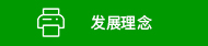嘉源