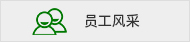 嘉源
