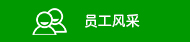 嘉源